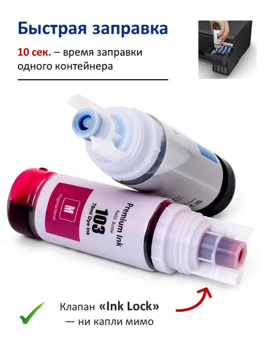 Epson Чернила краска для принтера 103 003 101 004 набор 4х70, черный, фото 5