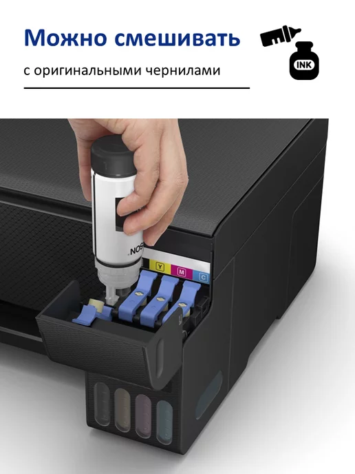 Epson Чернила краска для принтера 103 003 101 004 набор 4х70, черный, фото 7