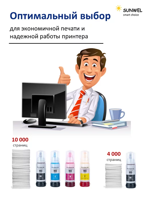 Epson Чернила краска для принтера 103 003 101 004 набор 4х70, черный, фото 8