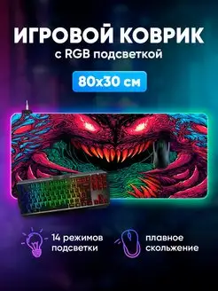 Игровой коврик для мышки большой с подсветкой на стол для ПК Abeillevie 150072857 купить за 994 ₽ в интернет-магазине Wildberries