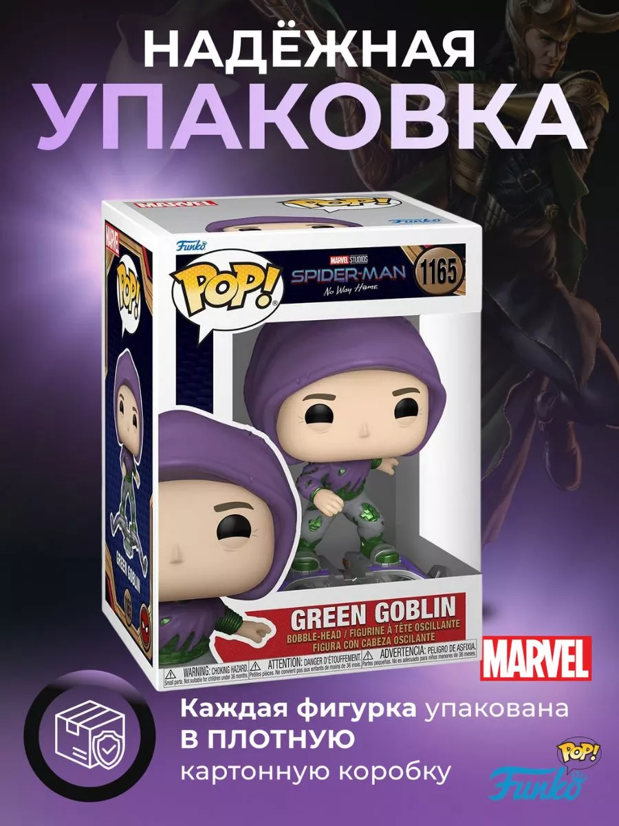 Фигурка Игрушка Funko POP Marvel Зеленый Гоблин Funko 150072895 купить в  интернет-магазине Wildberries