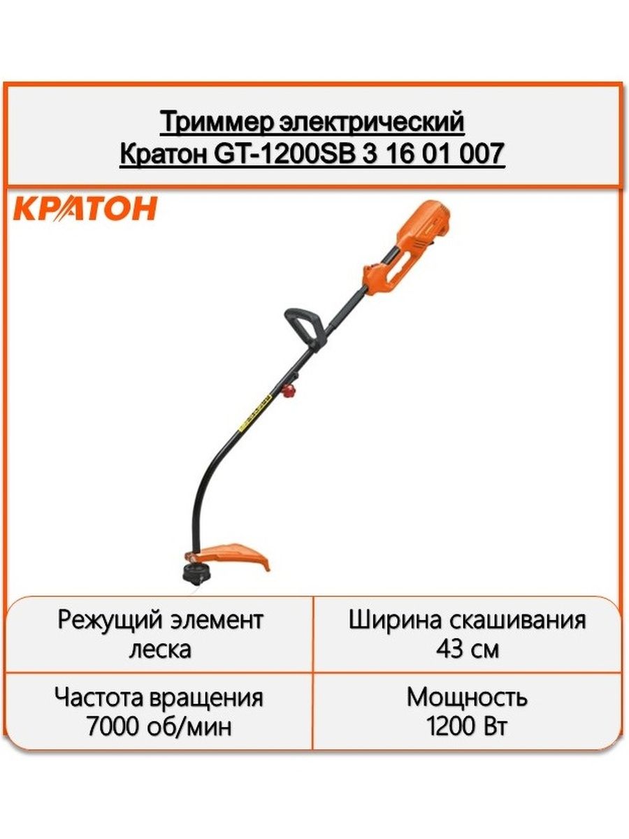 Кратон gt 1000 запчасти схема сборки