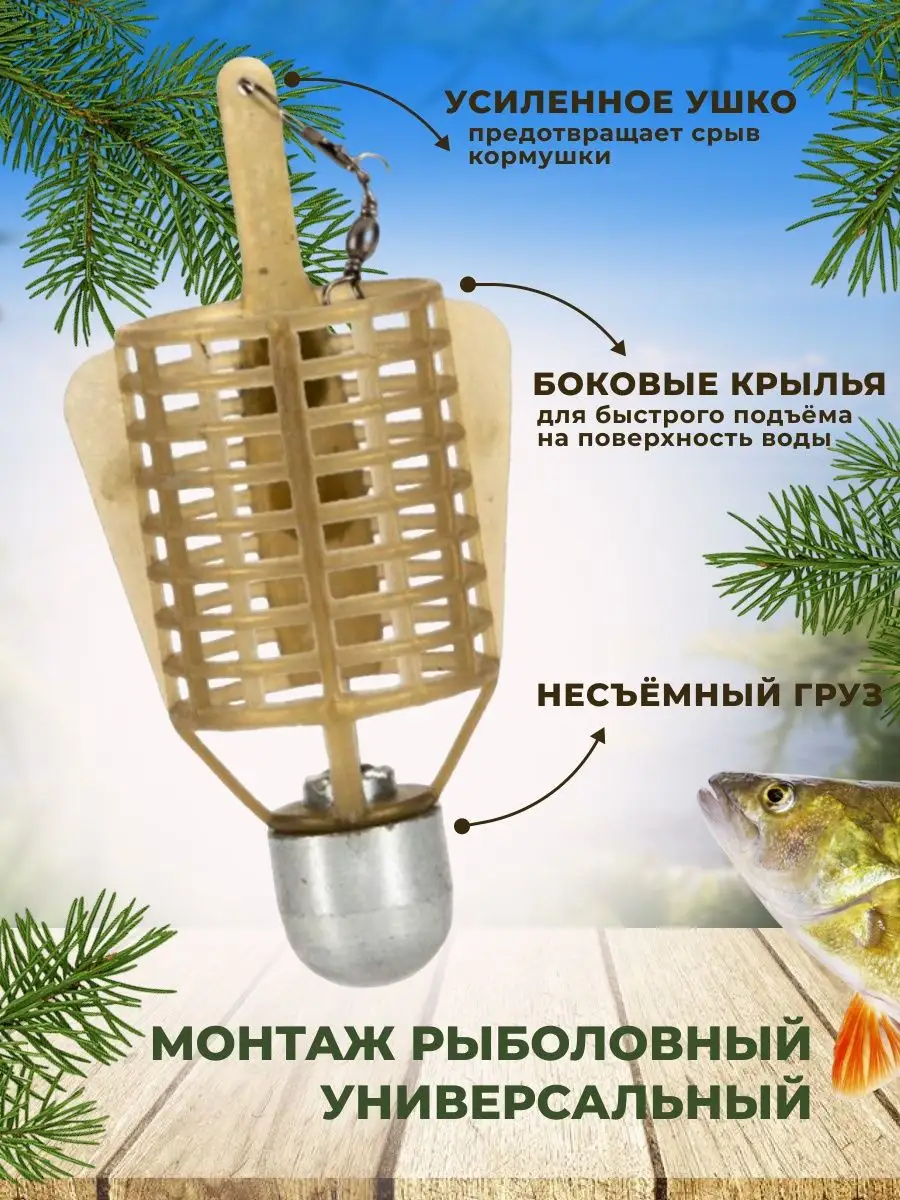 Кормушки для рыбалки фидерные и донные в рыболовном магазине luchistii-sudak.ru