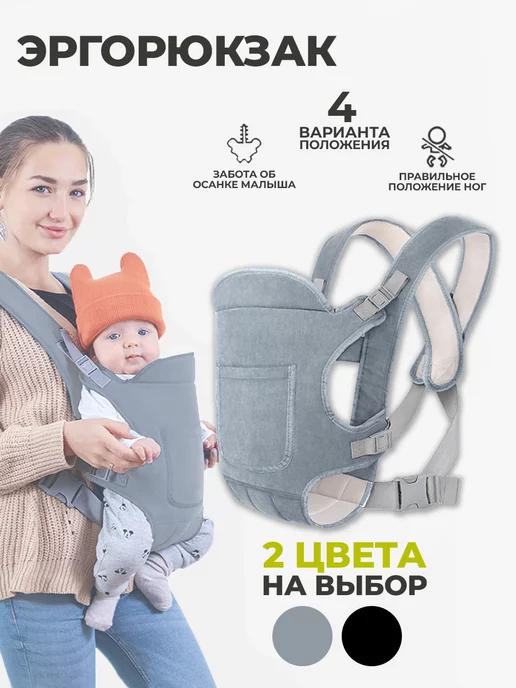 Happy Mommy Эргорюкзак Кенгуру для новорожденных Слинг