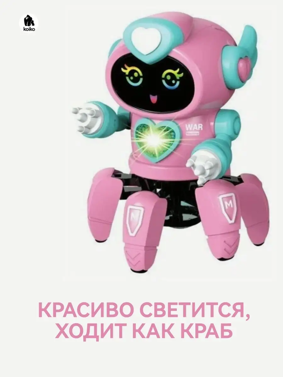 Интерактивная игрушка танцующий робот Robot Bot Nina розовый KoiKo  150074323 купить в интернет-магазине Wildberries