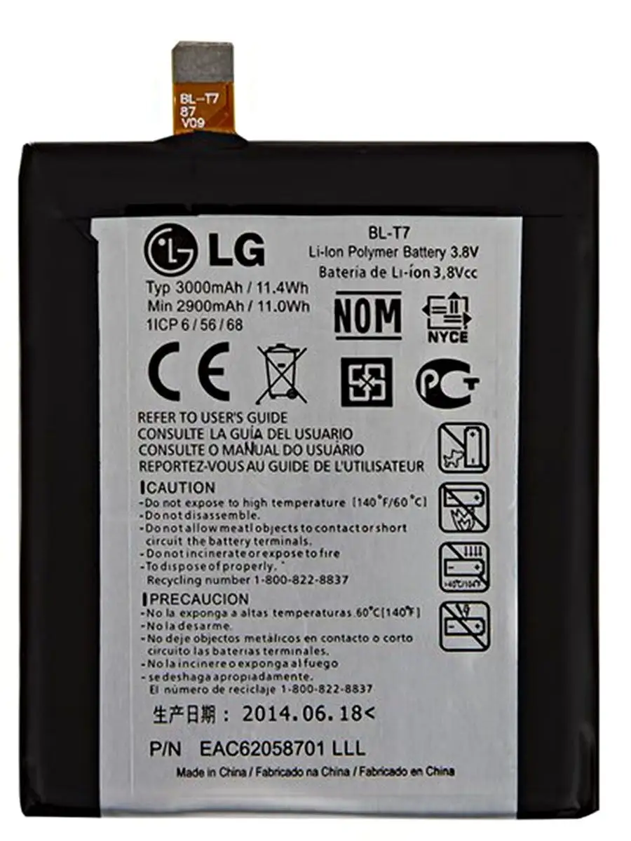 Аккумулятор BL-T7 для телефонов LG Optimus G2/ D801/ VS980 BO 150076100  купить за 742 ₽ в интернет-магазине Wildberries