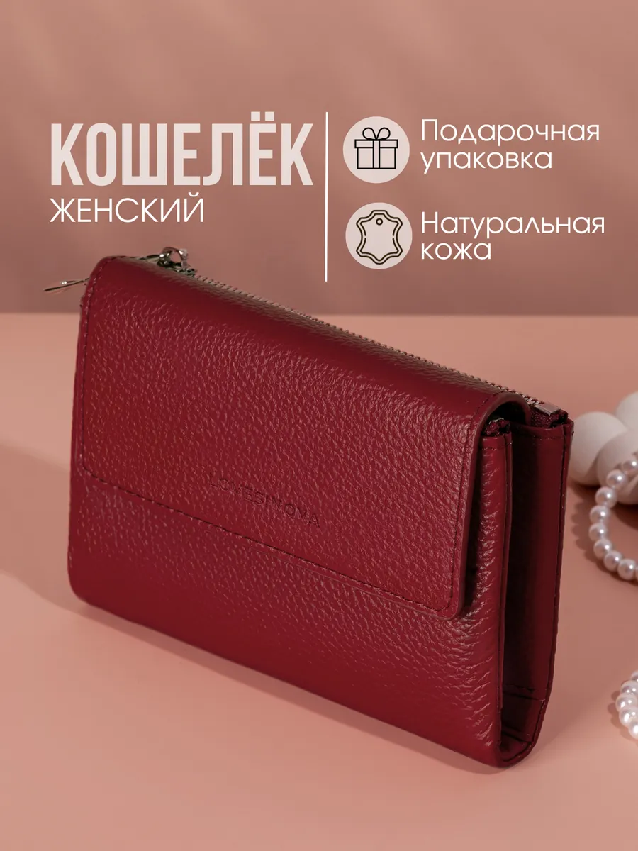 Кошелек женский маленький натуральная кожа the bagz 150081210 купить за 1  675 ₽ в интернет-магазине Wildberries