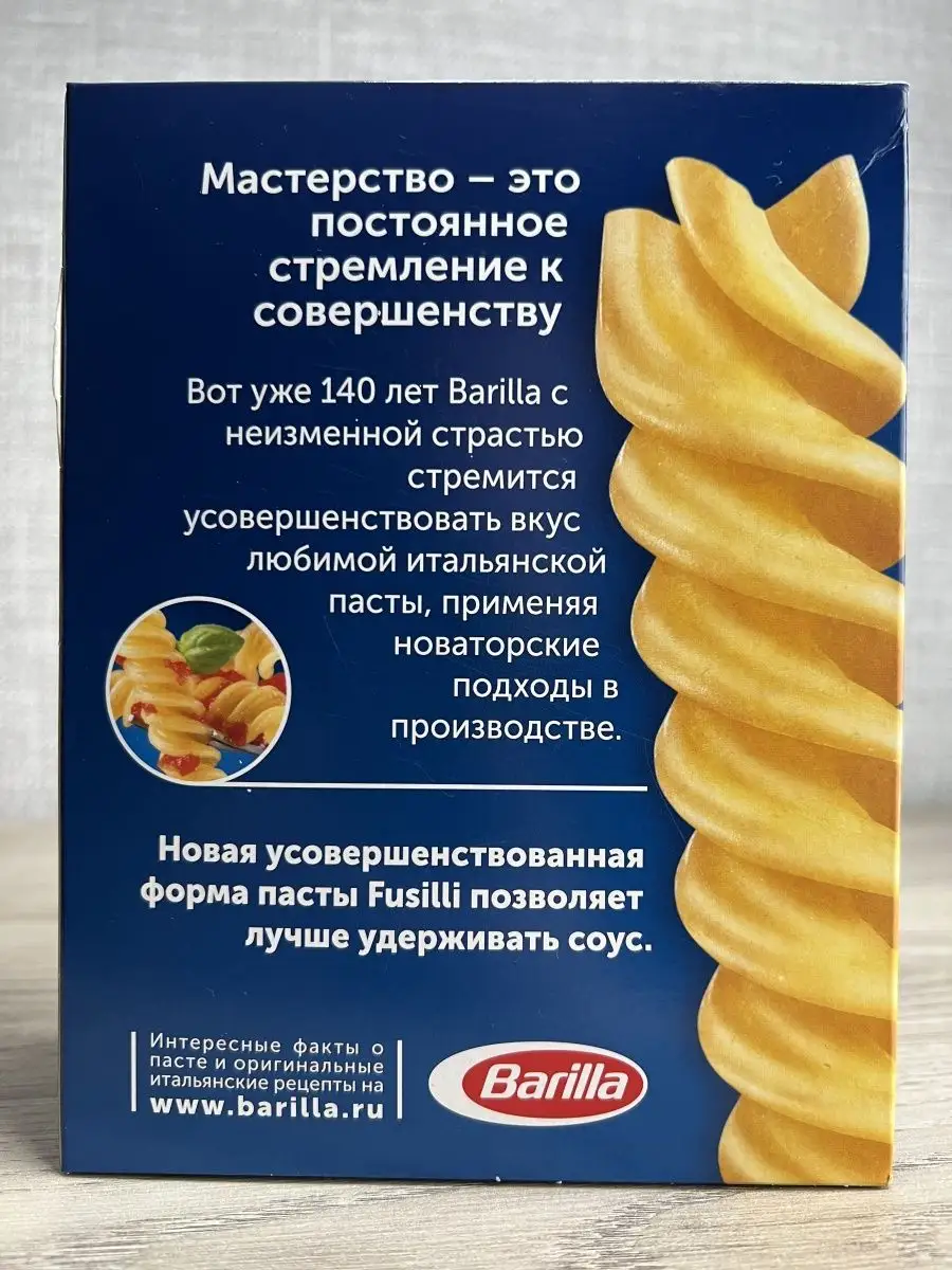 Fusilli Фузилли n.98, 5 шт по 450 г Barilla 150081811 купить в  интернет-магазине Wildberries