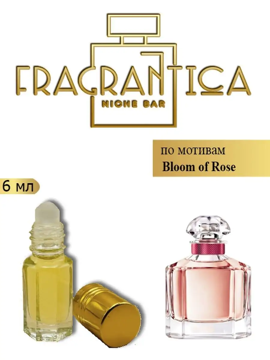 Масляные духи Блум оф Роз по мотивам Bloom of Rose Fragrantica Niche Bar  150082880 купить за 362 ₽ в интернет-магазине Wildberries