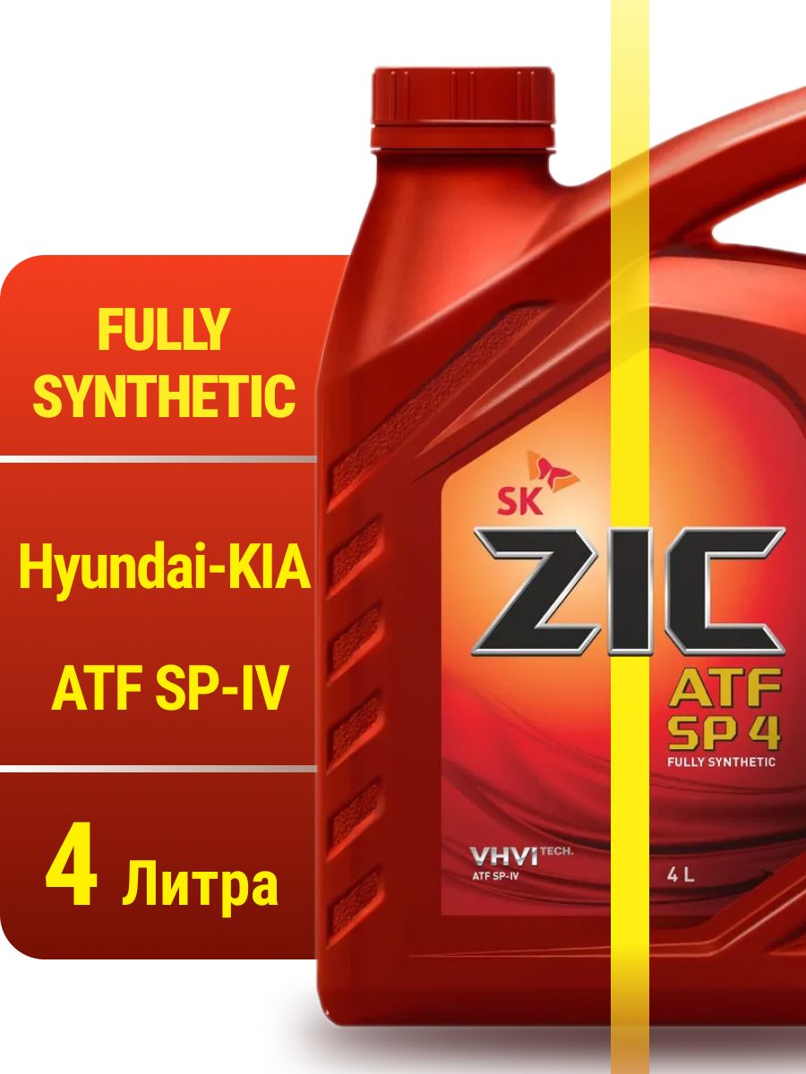 Zic atf sp4 4л. Масло ZIC ATF sp4. ZIC ATF Multi LF xc90. ZIC ATF Multi Volvo. Масло ATF SP-4 транс (4л) New.