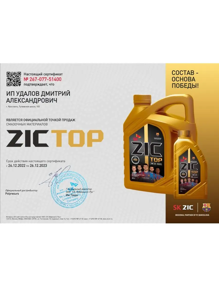 Масло трансмиссионное ATF SP 4 4л ZIC 150088961 купить за 3 322 ₽ в  интернет-магазине Wildberries