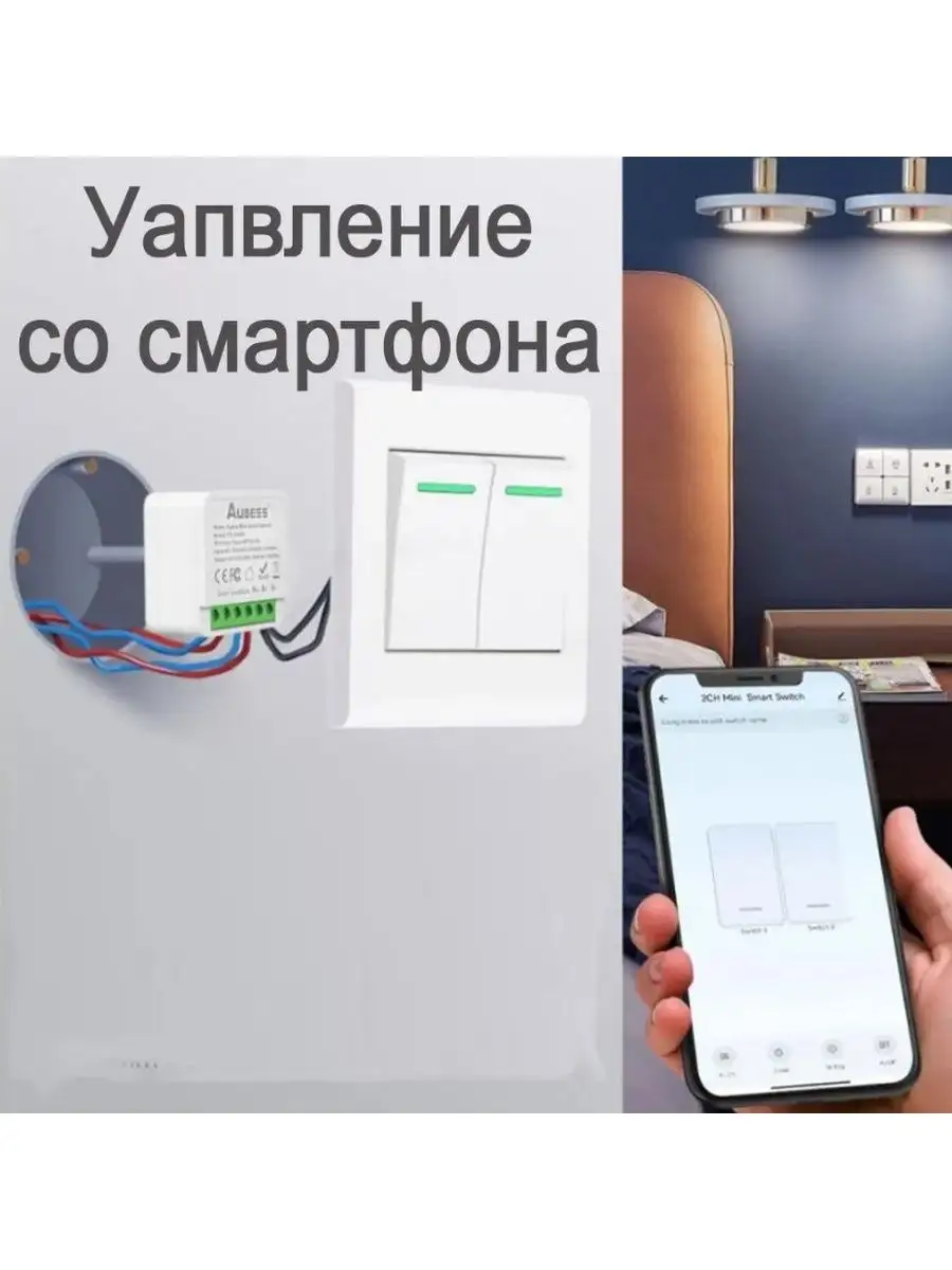 Двухканальное реле WIFI Mini Smart Switch Tuya 150089159 купить за 948 ₽ в  интернет-магазине Wildberries