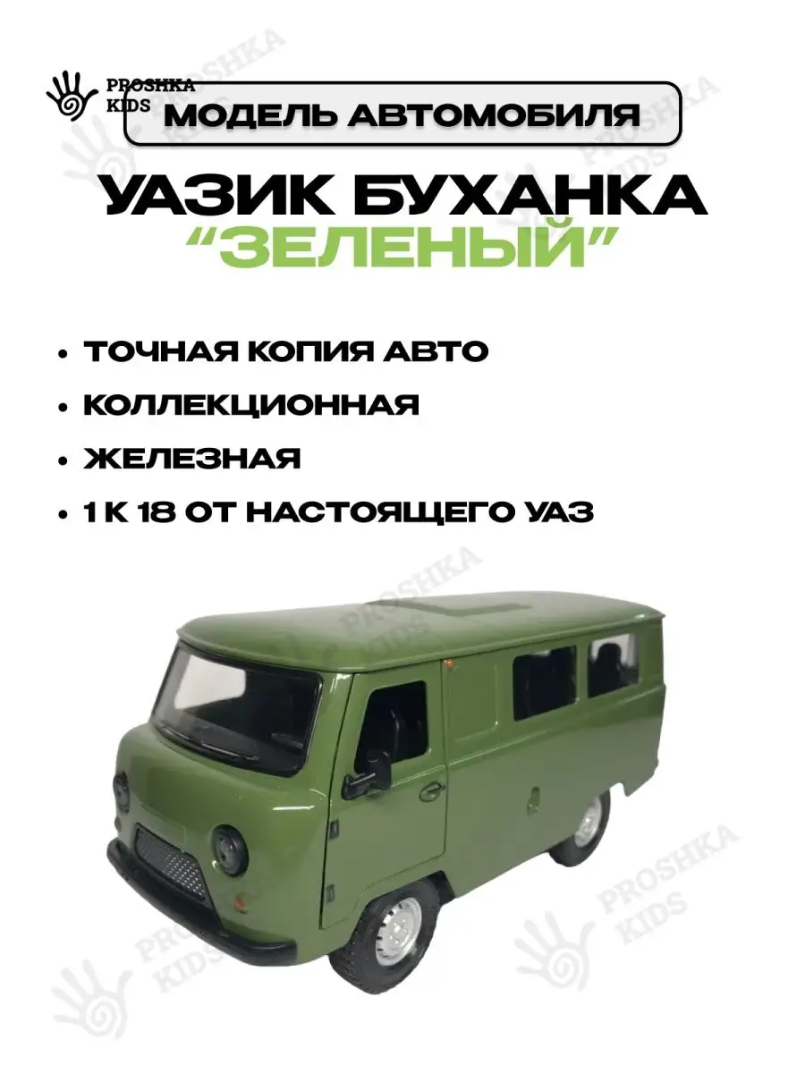 Машинки детские игрушки Нива УАЗ Лада подарок мальчику Proshka Kids  150090619 купить за 1 138 ₽ в интернет-магазине Wildberries