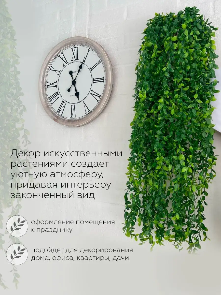 Искусственные растения лиана зелень ампельная Floral Design 150092962  купить в интернет-магазине Wildberries