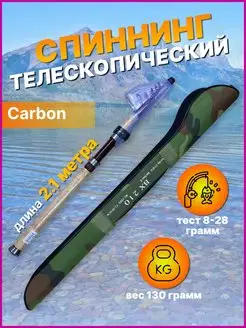 Спиннинг телескопический KimFish 150097020 купить за 1 196 ₽ в интернет-магазине Wildberries