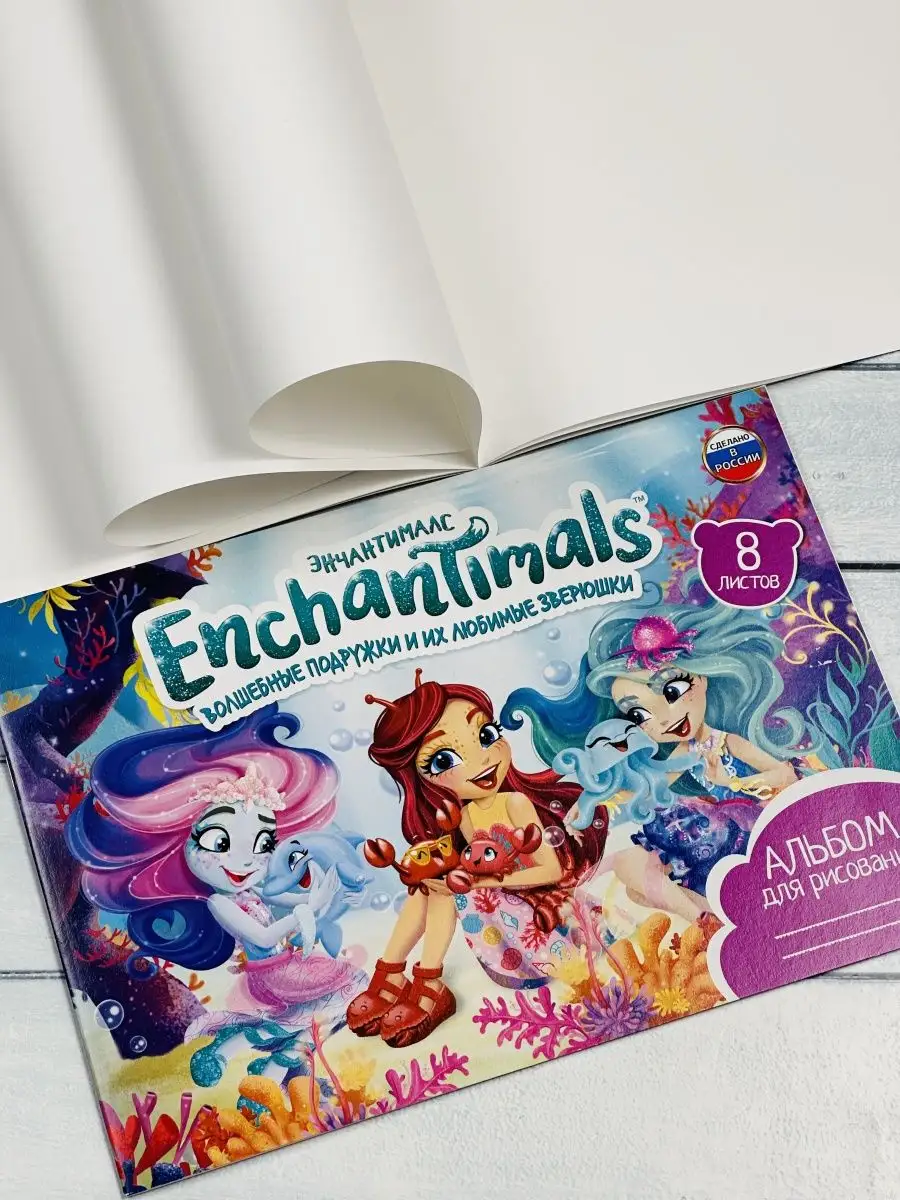 Бумага для рисования Энчантималс Enchantimals фея кукла Enchantimals  150101325 купить за 212 ₽ в интернет-магазине Wildberries