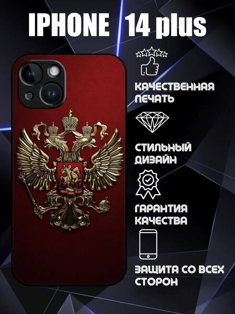 Чехол силиконовый на iPhone 14 plus с принтом CocoCase 150102704 купить за  492 ₽ в интернет-магазине Wildberries