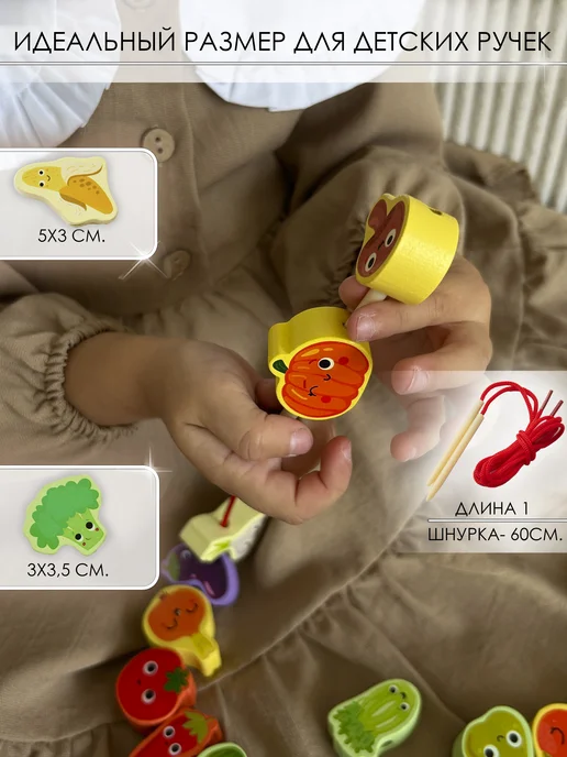 Toys LittleFox Шнуровка для детей, вариант, фото 6