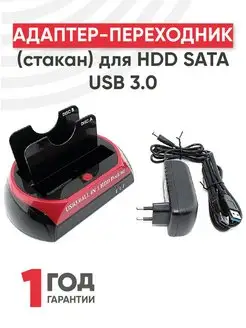 Док-станция для жестких дисков HDD SATA USB 3.0 Batme 150102892 купить за 2 097 ₽ в интернет-магазине Wildberries