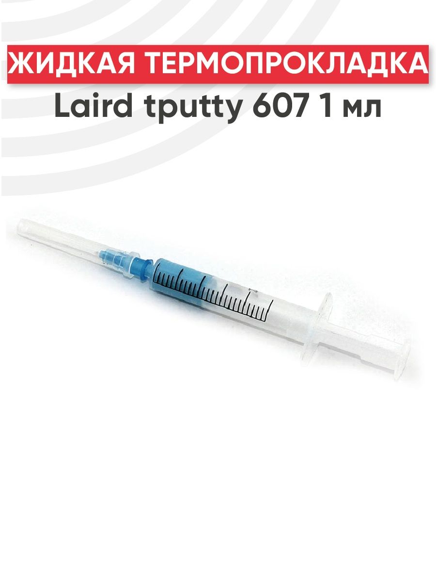 Laird термопаста. Laird 607 жидкие термопрокладки TPUTTY. Laird TPUTTY 607.