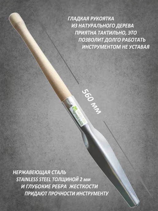 GARDEN STORE Корнеудалитель садовый нержавеющая сталь, садовый, фото 2