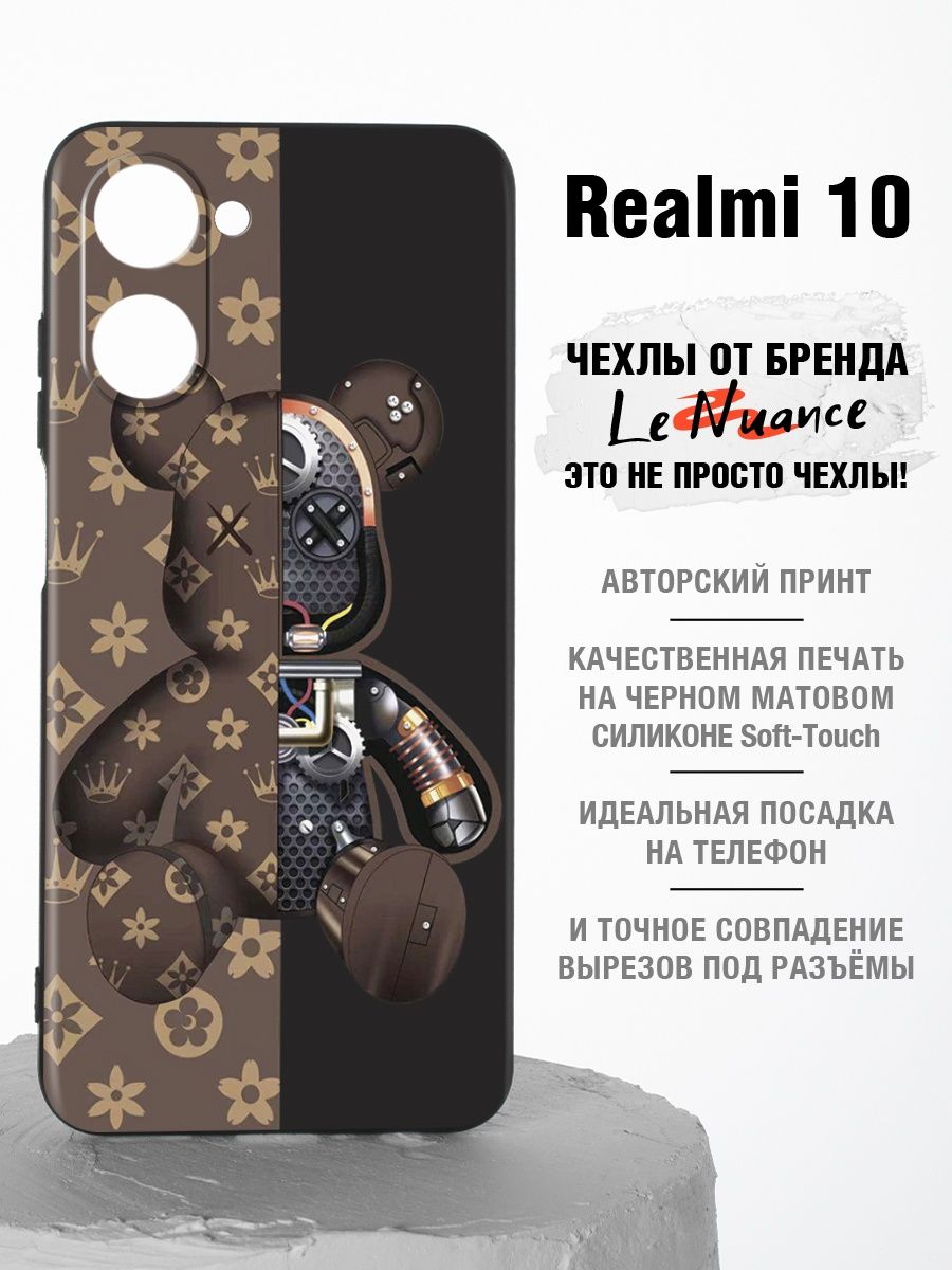 Чехол на Realme 10, на телефон Реалми 10 Le Nuance 150109008 купить за 348  ₽ в интернет-магазине Wildberries