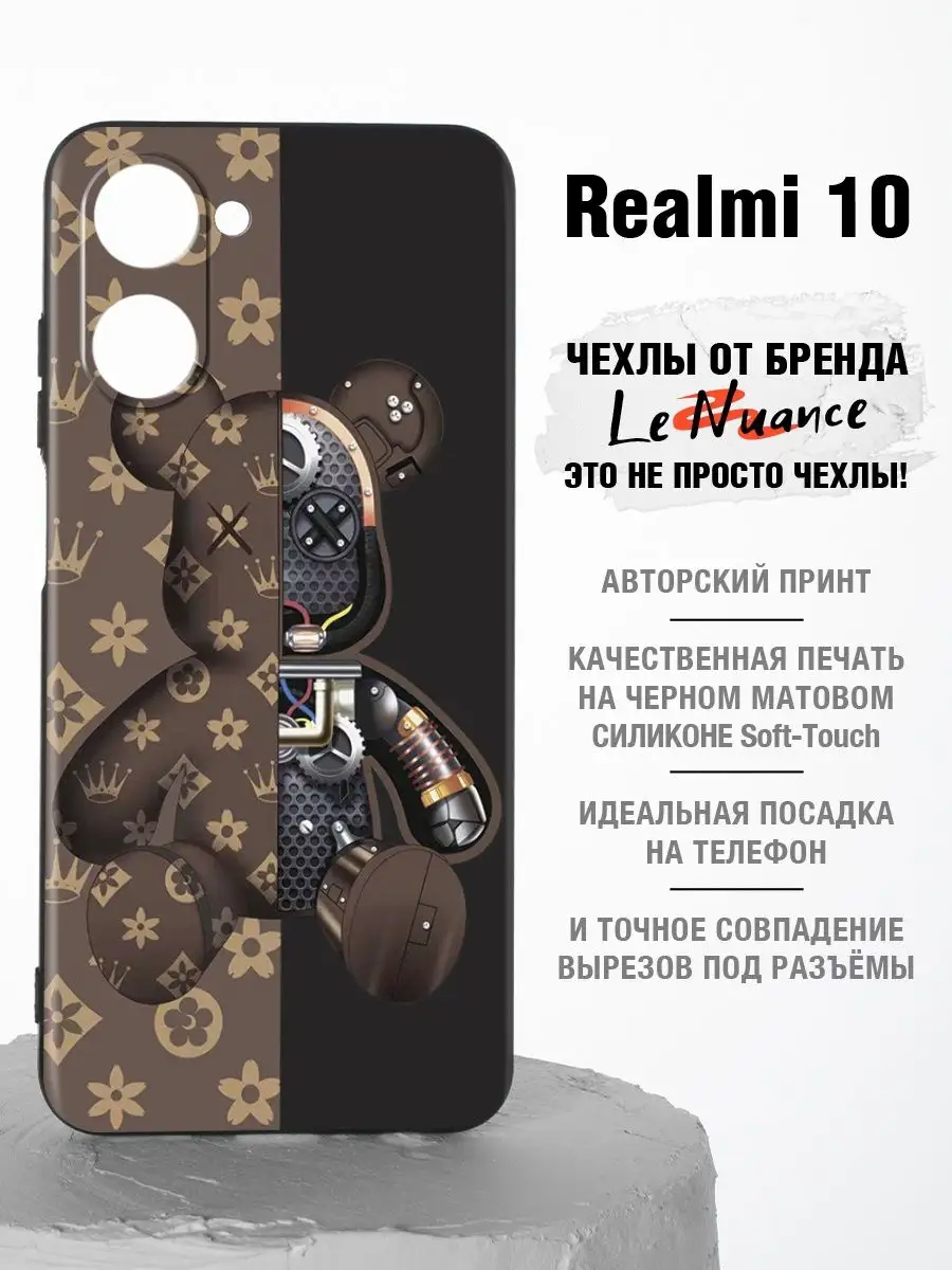 Чехол на Realme 10, на телефон Реалми 10 Le Nuance 150109008 купить за 348  ? в интернет-магазине Wildberries