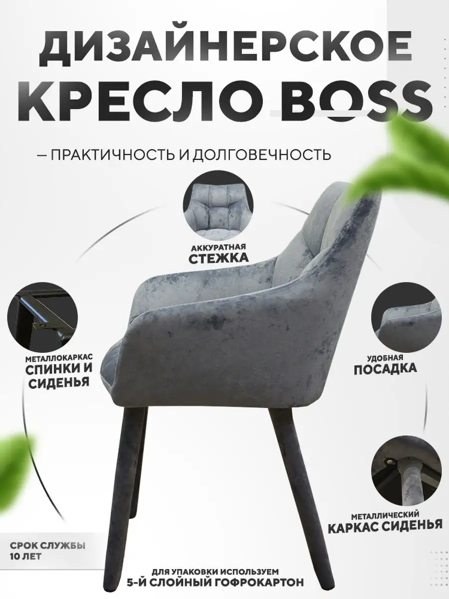 Мягкий велюровый стул полукресло для кухни Boss Monaco ARTGENESIS 150109133  купить за 10 465 ₽ в интернет-магазине Wildberries