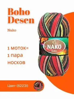 пряжа Boho Desen Нако Бохо Nako 150109420 купить за 511 ₽ в интернет-магазине Wildberries