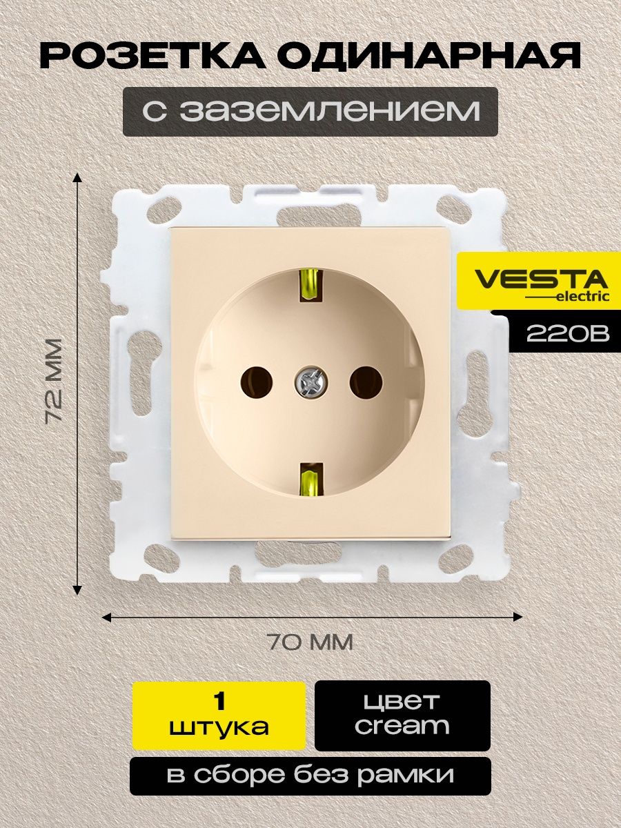 Vesta electric