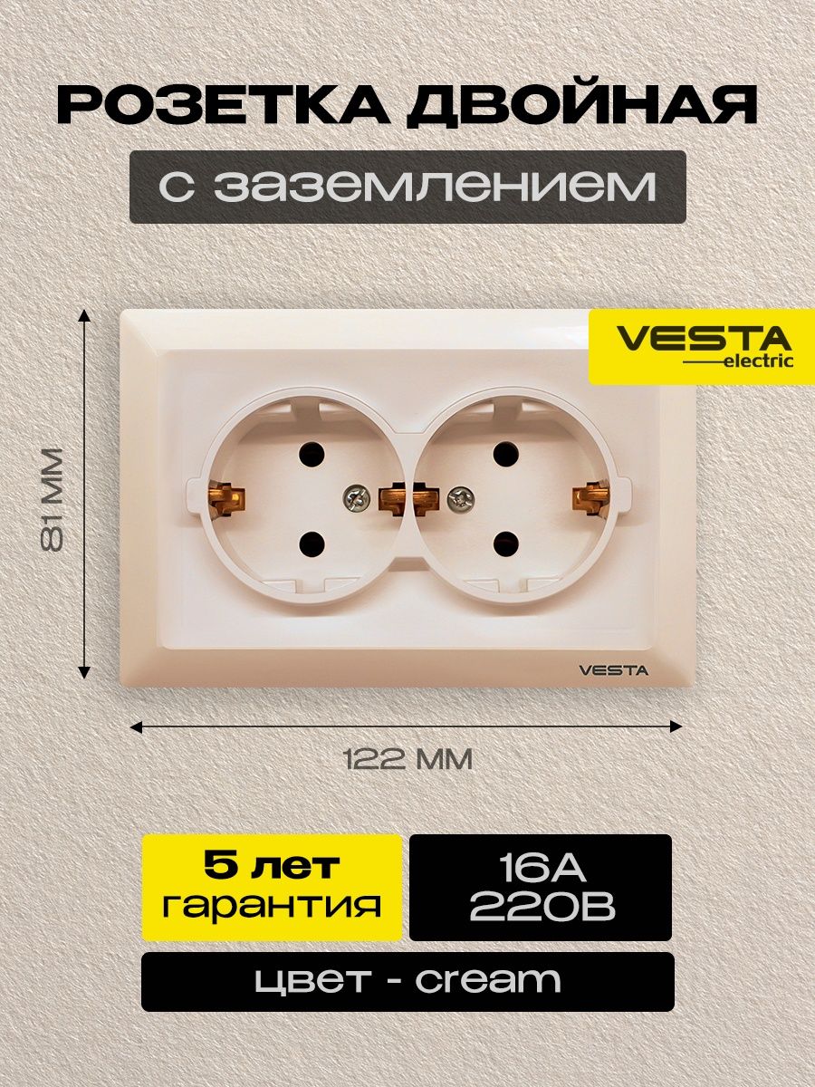 Vesta electric. Розетки электрические цвета. Розетка "Vesta" без заземления модель: ROMA solo. Розетка Vesta-Electric Exclusive Blue двойная.