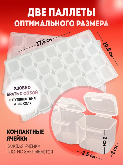 PoliOne Органайзер контейнер для бисера и страз, вариант, фото 5