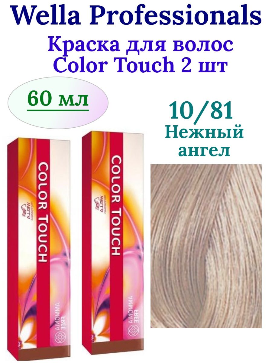 Wella крем краска color touch