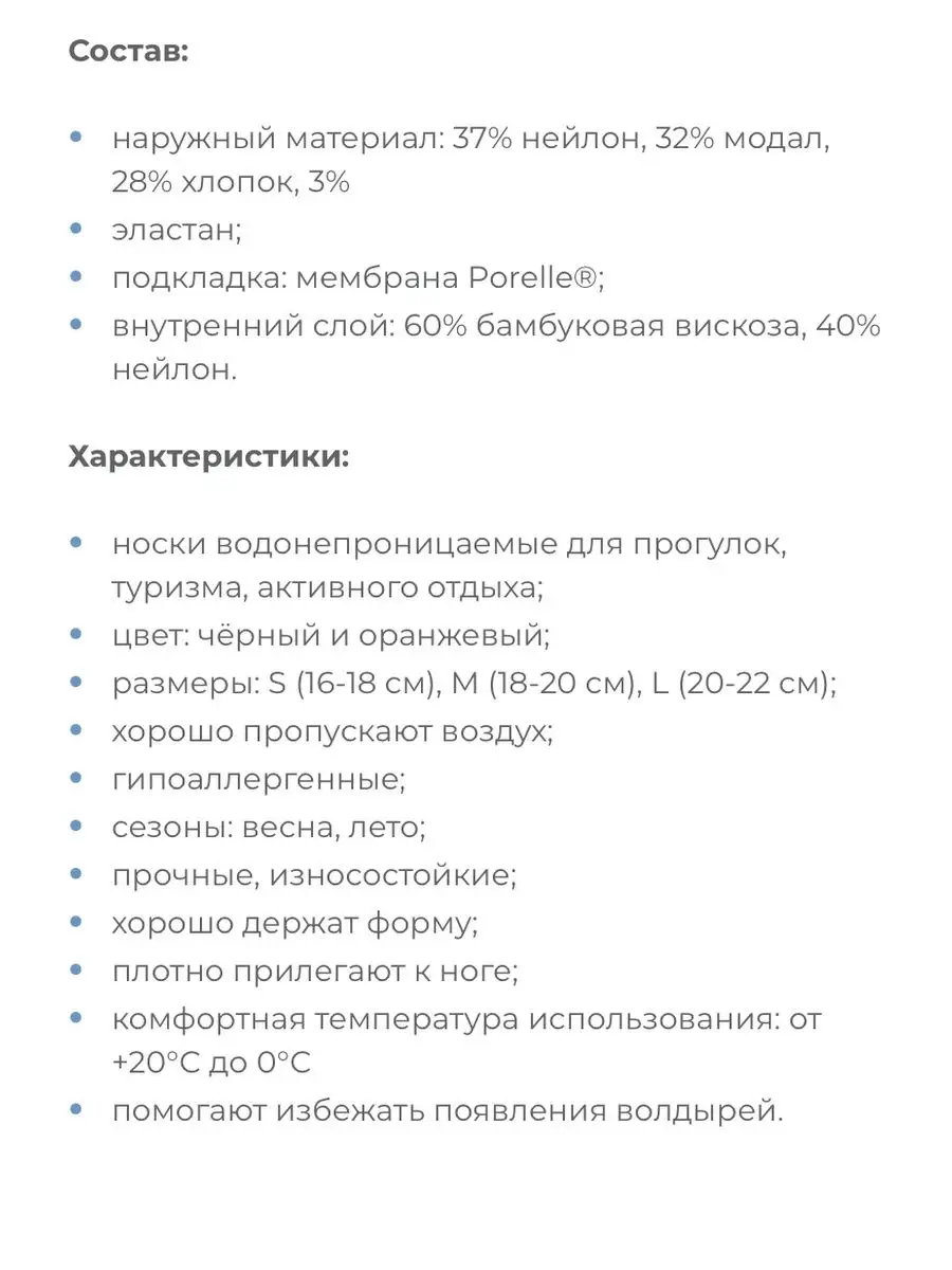 Водонепроницаемые носки длинные до колена