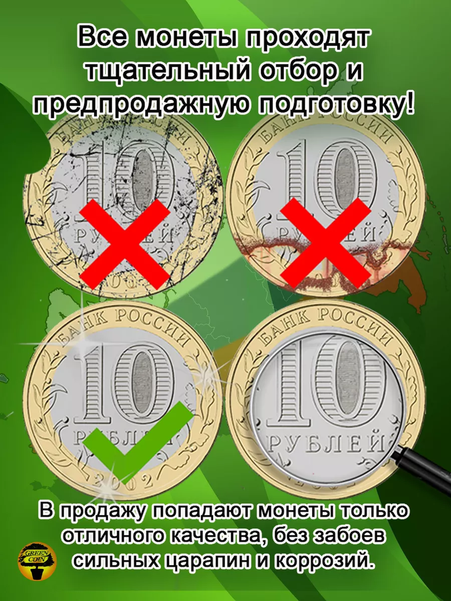 5 рублей Русское Историческое Общество Green Coin 150111517 купить в  интернет-магазине Wildberries