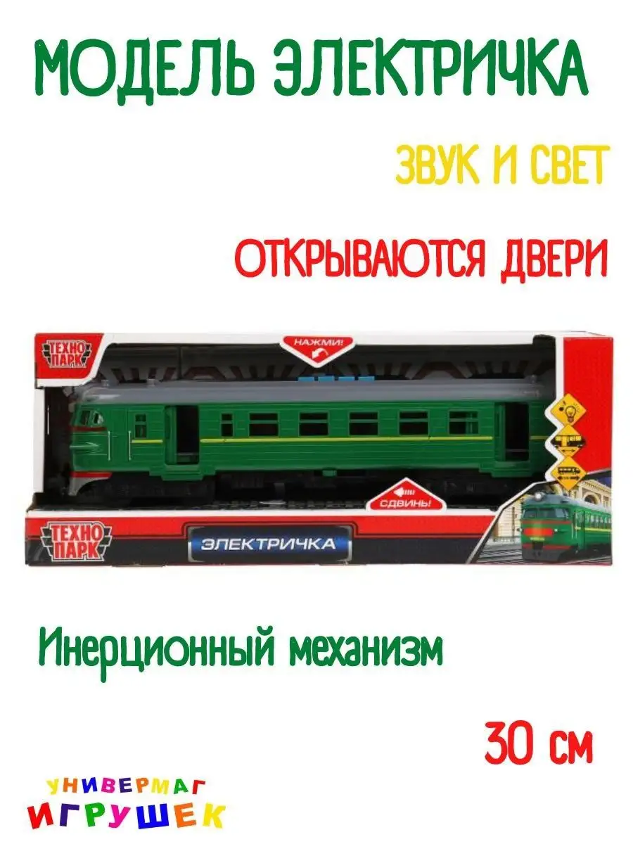 ScaleTrainsClub - Модели железных дорог