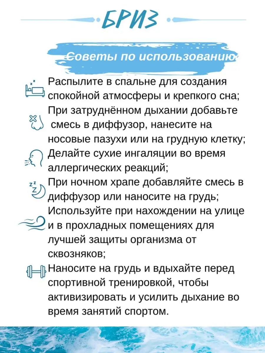 Смесь эфирных масел дыши дотерра Breathe Air doTERRA 150124380 купить за 1  934 ₽ в интернет-магазине Wildberries