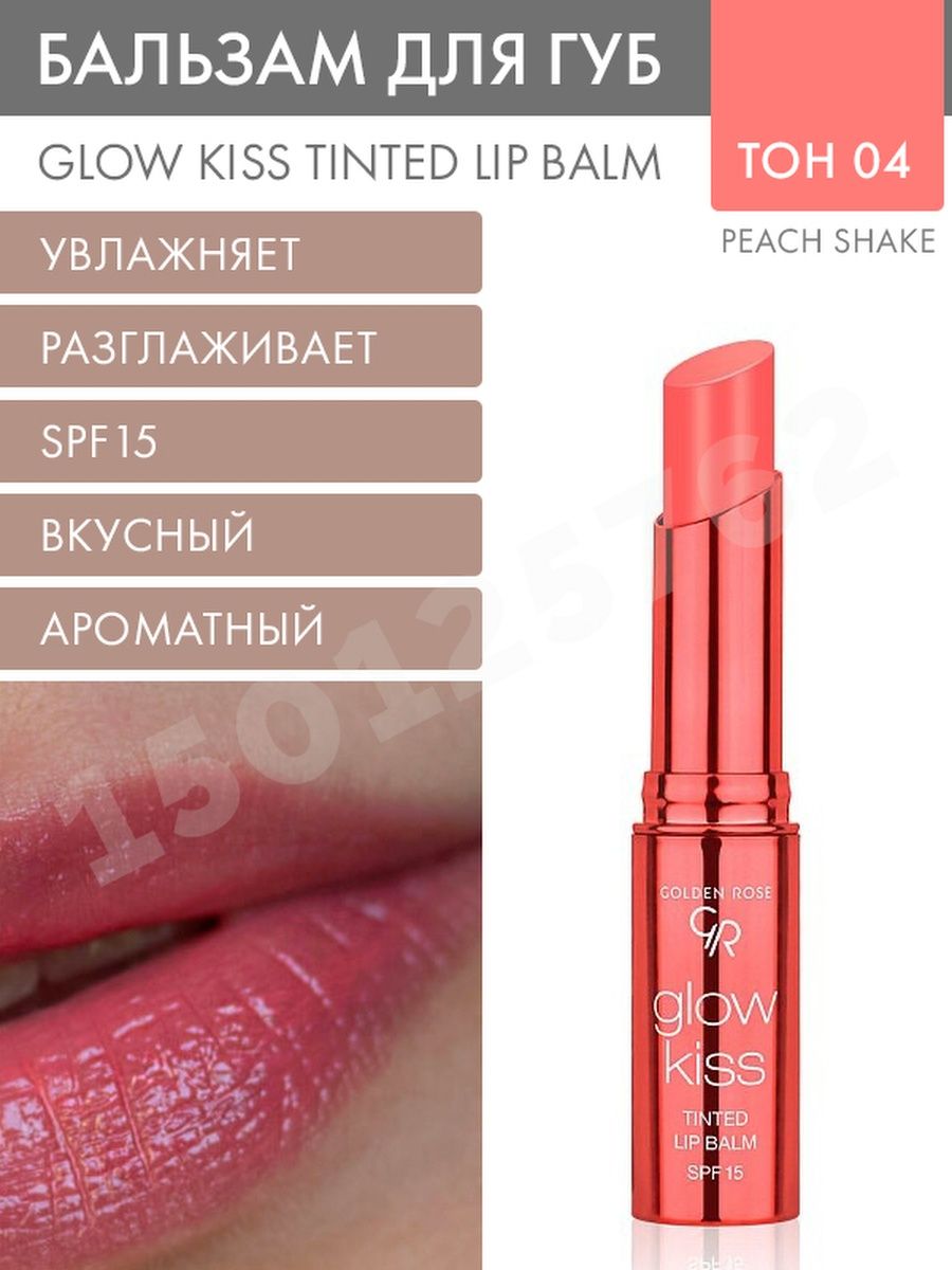 Golden Rose Glow Kiss. Лаф Мисс ю Кисс тинт тон 1 2 3. Лаф Мисс ю Кисс тинт. Rhode Tint open.