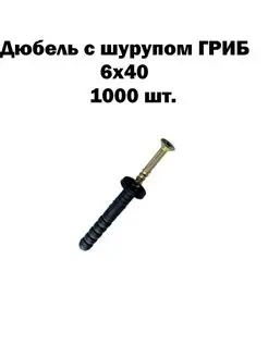 Дюбель-гвоздь, быстрый монтаж 1000 шт NCHkrep 150132154 купить за 935 ₽ в интернет-магазине Wildberries