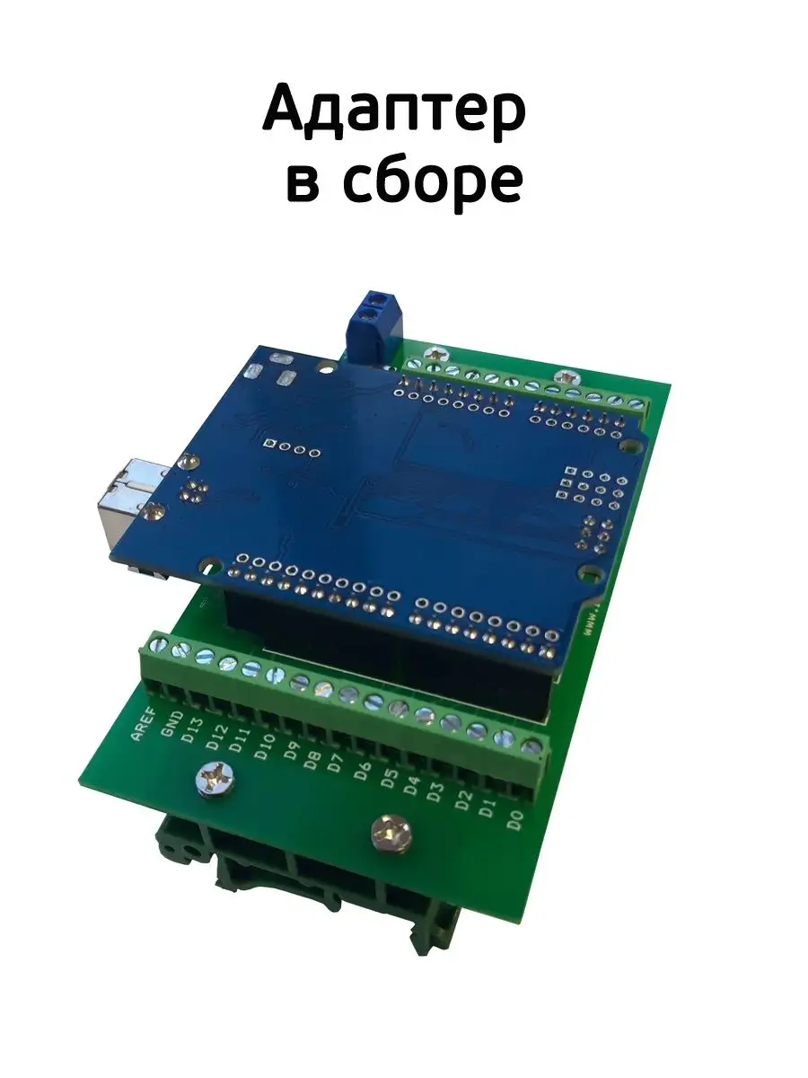 Терминальный адаптер Ардуино Уно на DIN рейку Arduino 150133036 купить за  891 ₽ в интернет-магазине Wildberries