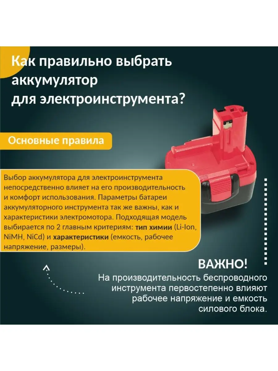 Аккумулятор для шуруповерта DEWALT DC9071 12v 1300 мАч Ni-Cd Mobparts  150134268 купить за 1 718 ₽ в интернет-магазине Wildberries