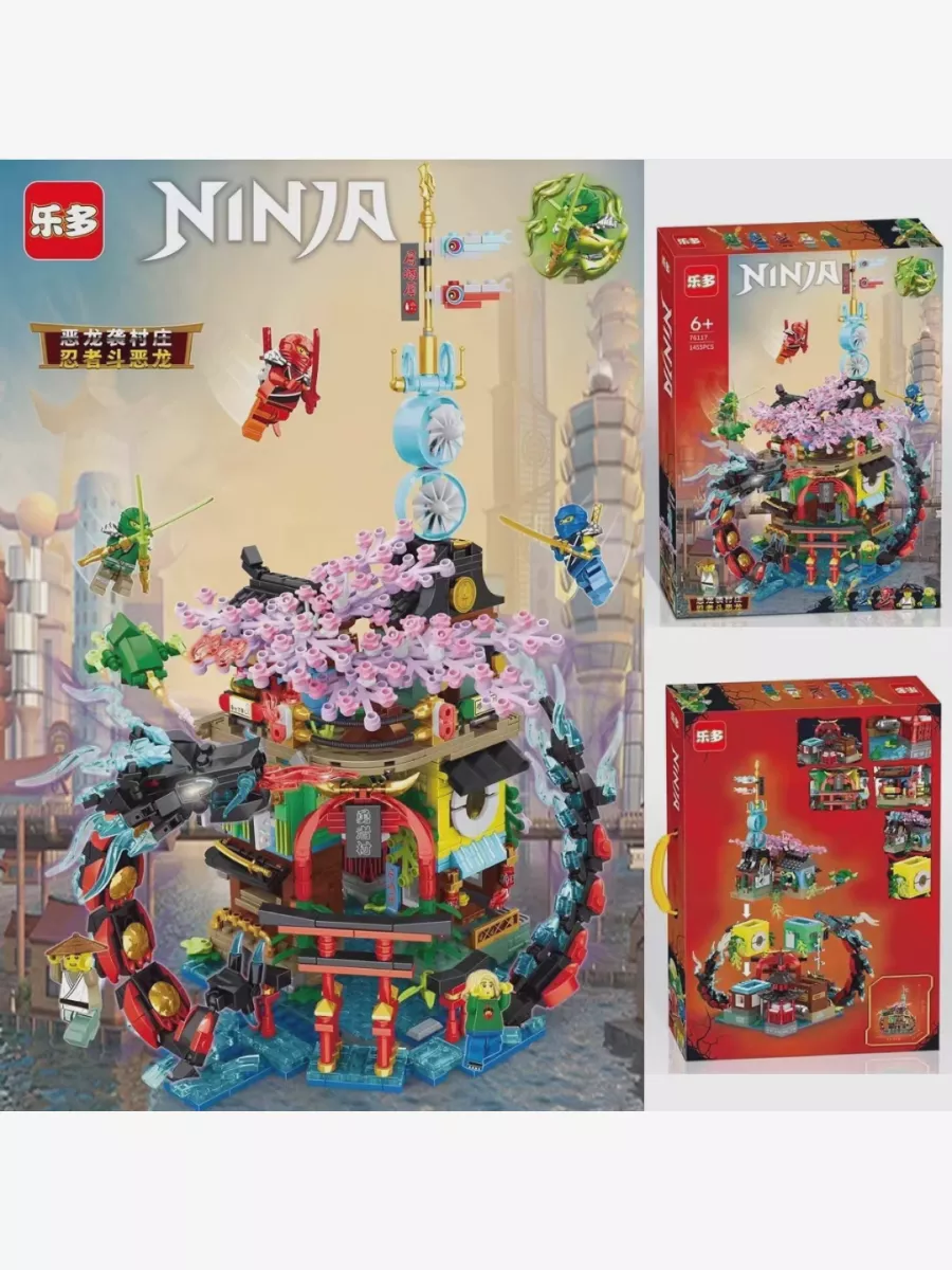 Конструктор Ниндзяго - Небесный храм Сады Конструктор Ninjago 150134687  купить за 2 050 ₽ в интернет-магазине Wildberries