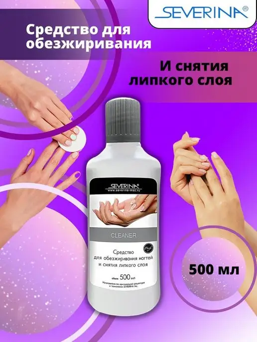 Отзывы о In'Garden, Жидкость Artificial Nail Remover, 100 мл