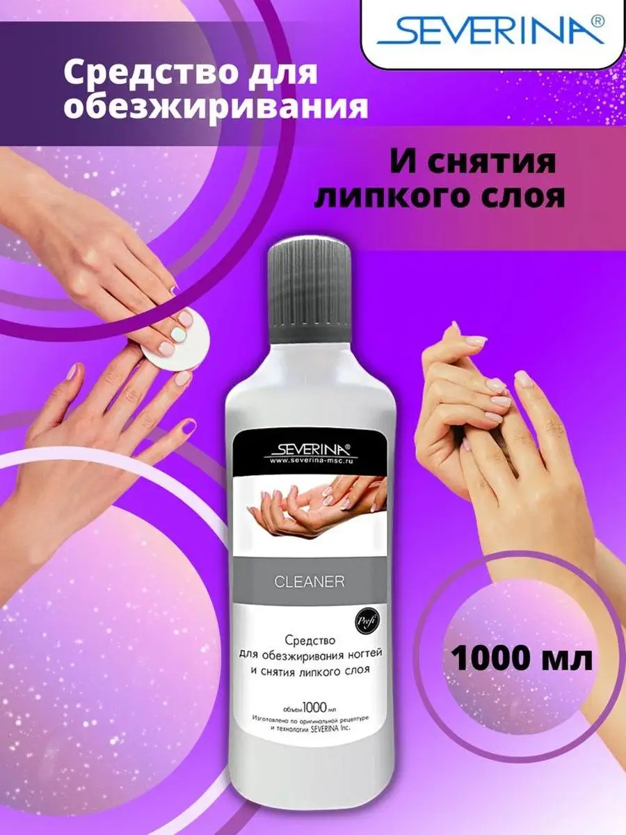 Средство для...
