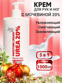 Увлажняющий крем для рук, ног и тела с мочевиной 20?auty Wave Professional 150139607 купить за 594 ₽ в интернет-магазине Wildberries