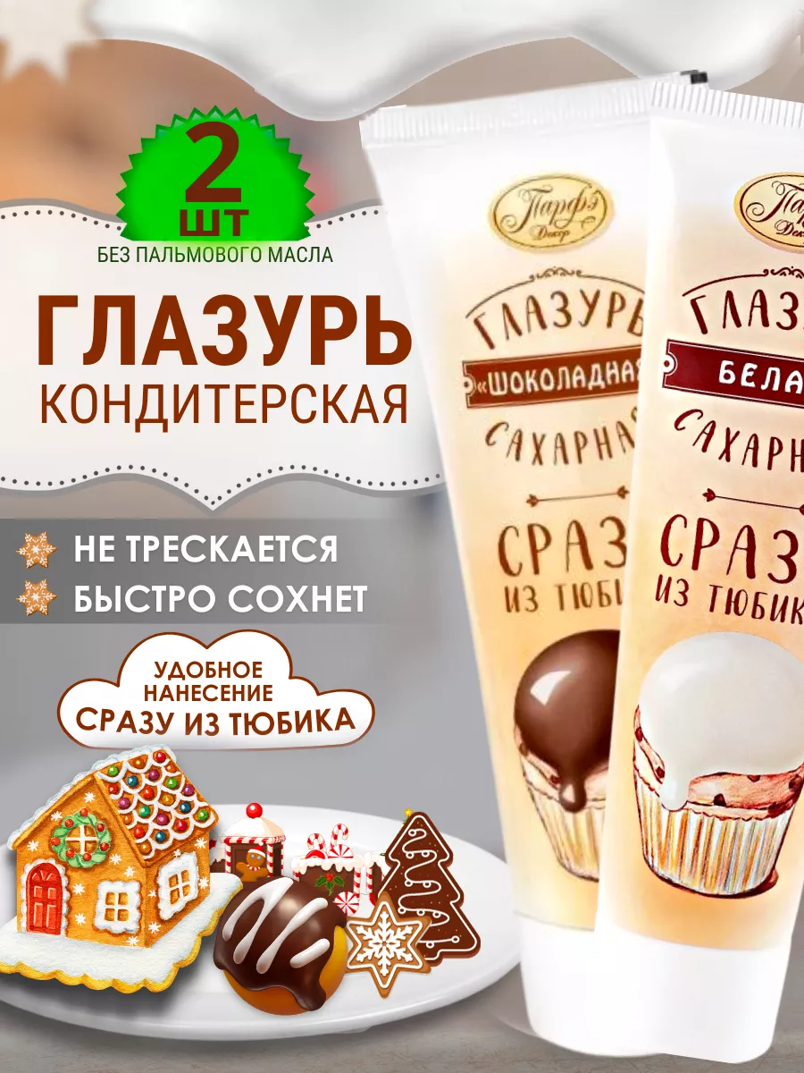 Айсинг для украшения: советы кондитеров - блог Sweet House