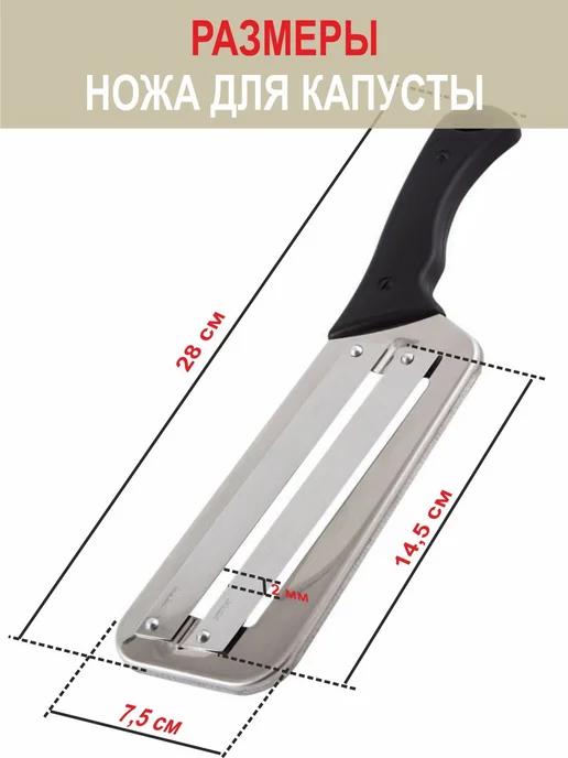ABBORN Нож шинковка для капусты с двумя лезвиями в блистере, вариант, фото 5