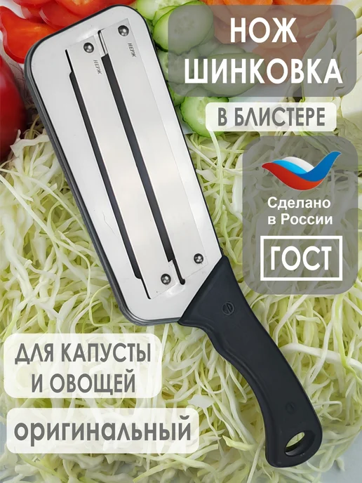 ABBORN Нож шинковка для капусты с двумя лезвиями в блистере, вариант, фото 7