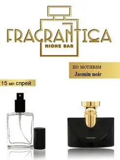 Масляные духи Булгари Жасмин нуар по мотивам Jasmin noir Fragrantica Niche Bar 150150758 купить за 481 ₽ в интернет-магазине Wildberries