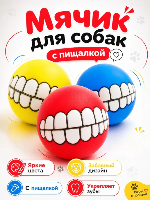 TOP TOVAP Игрушки для собак мяч дразнилка грызак, синий